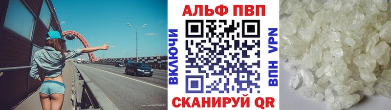 Альфа ПВП крисы CK  купить  сайты  Мончегорск 