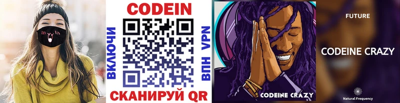 Кодеиновый сироп Lean напиток Lean (лин)  Мончегорск 
